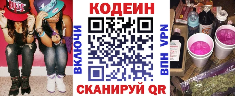 Кодеин напиток Lean (лин)  это формула  Судогда 