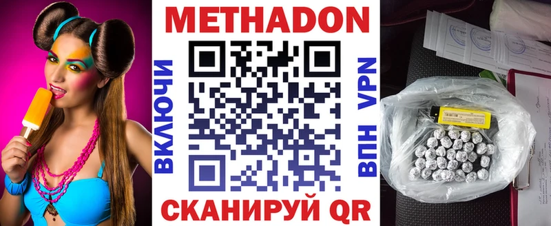 Метадон кристалл  купить наркотик  Судогда 