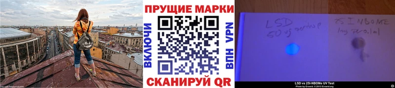 это наркотические препараты  Судогда  Марки 25I-NBOMe 1,8мг 